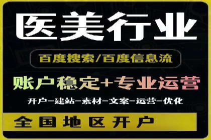 百度SEM代运营实战案例：如何实现低成本高回报